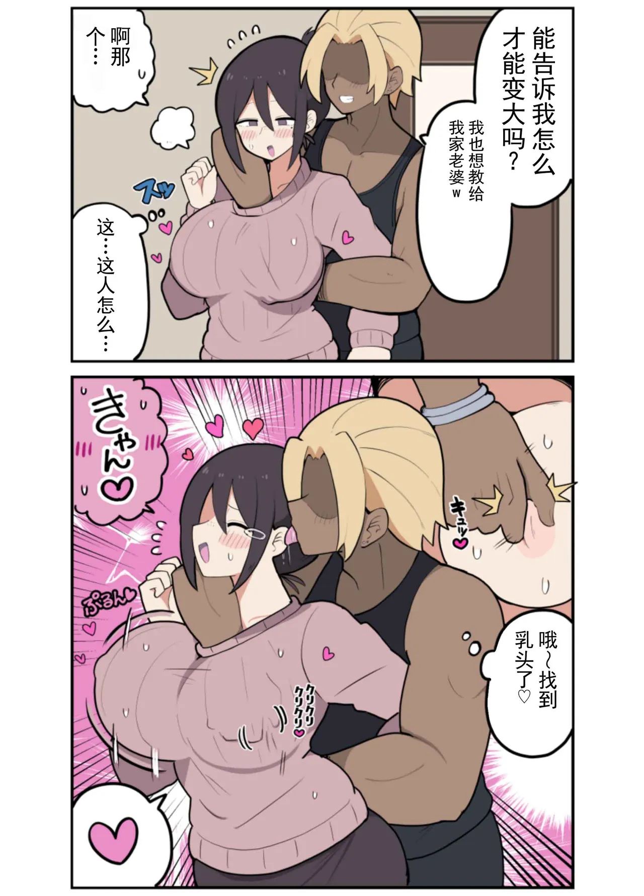 10 天后被寝取る的巨乳妈妈♡ page 5 full