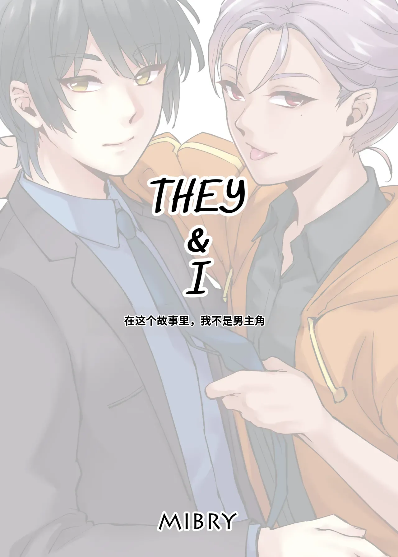 THEY&I page 2 full