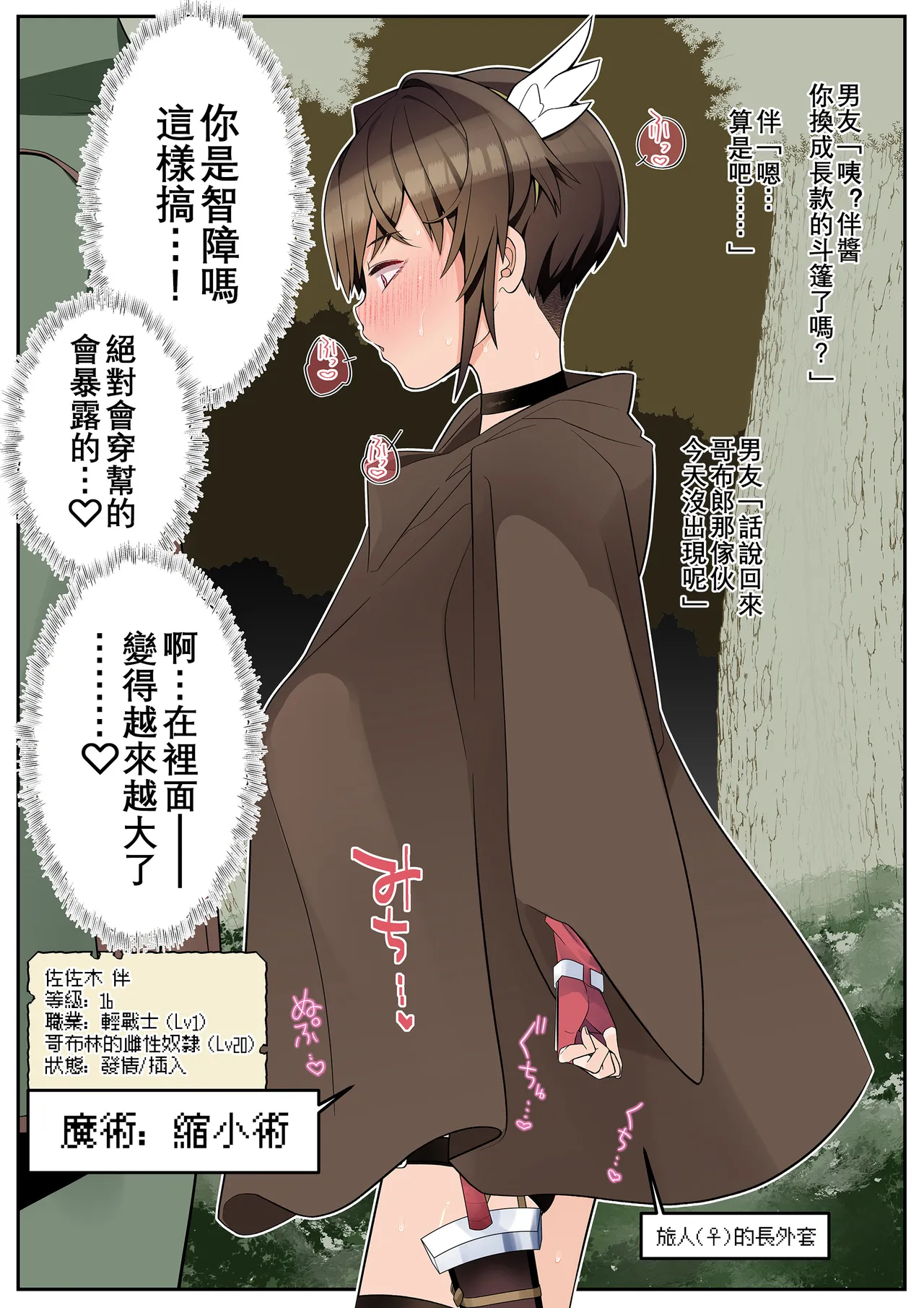 我的女友竟輕易就被NTR~異世界After~ page 5 full