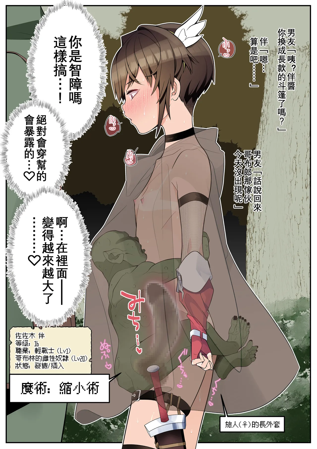 我的女友竟輕易就被NTR~異世界After~ page 6 full
