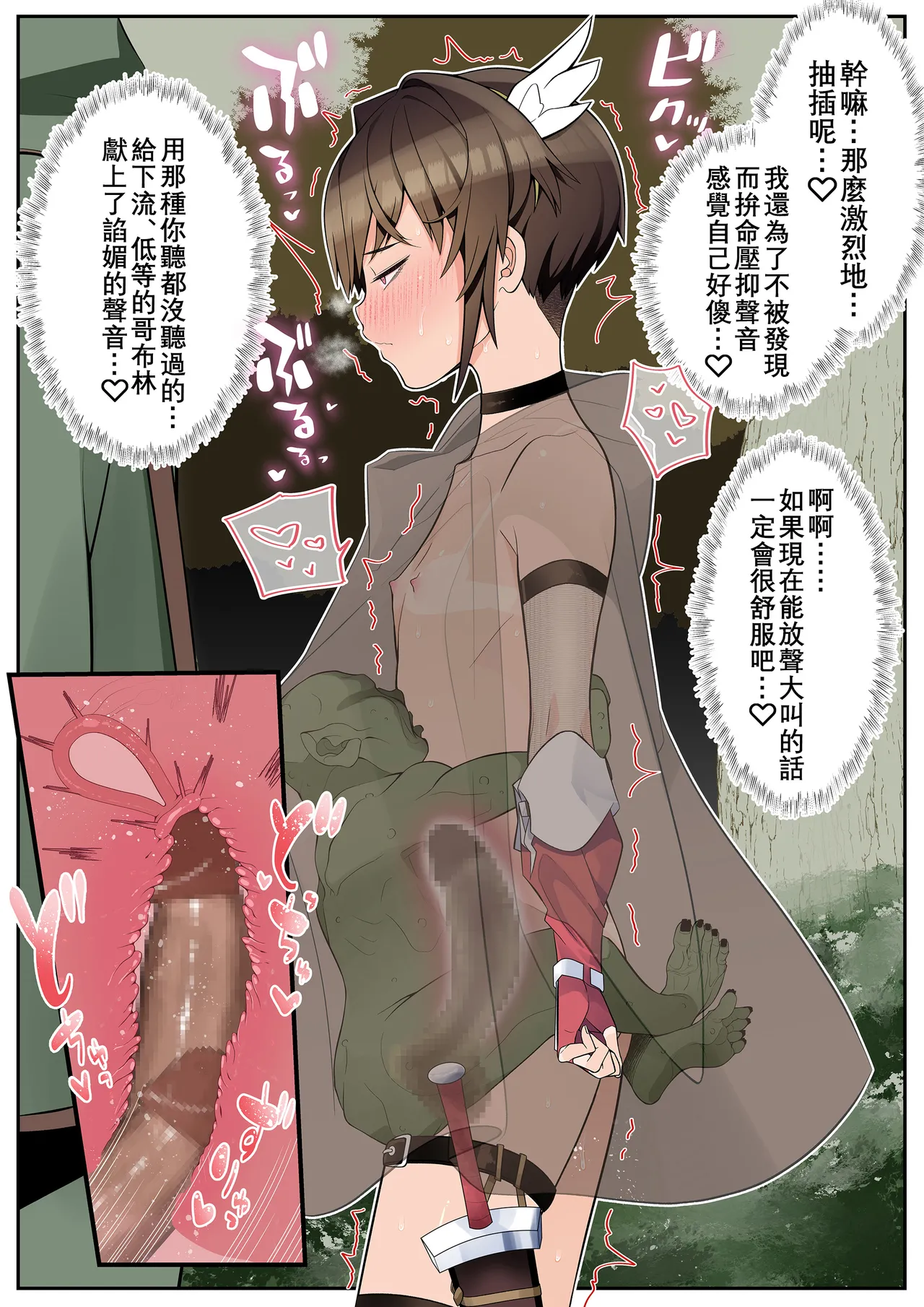 我的女友竟輕易就被NTR~異世界After~ page 7 full