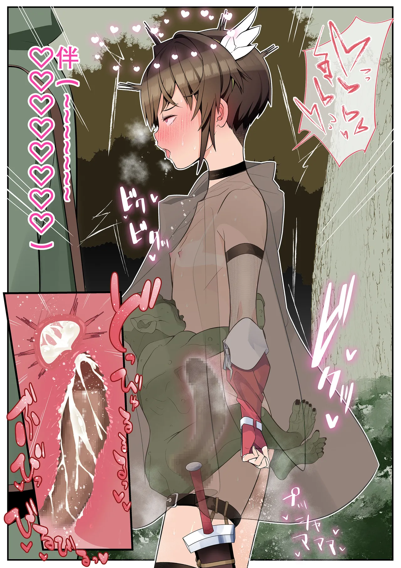 我的女友竟輕易就被NTR~異世界After~ page 8 full