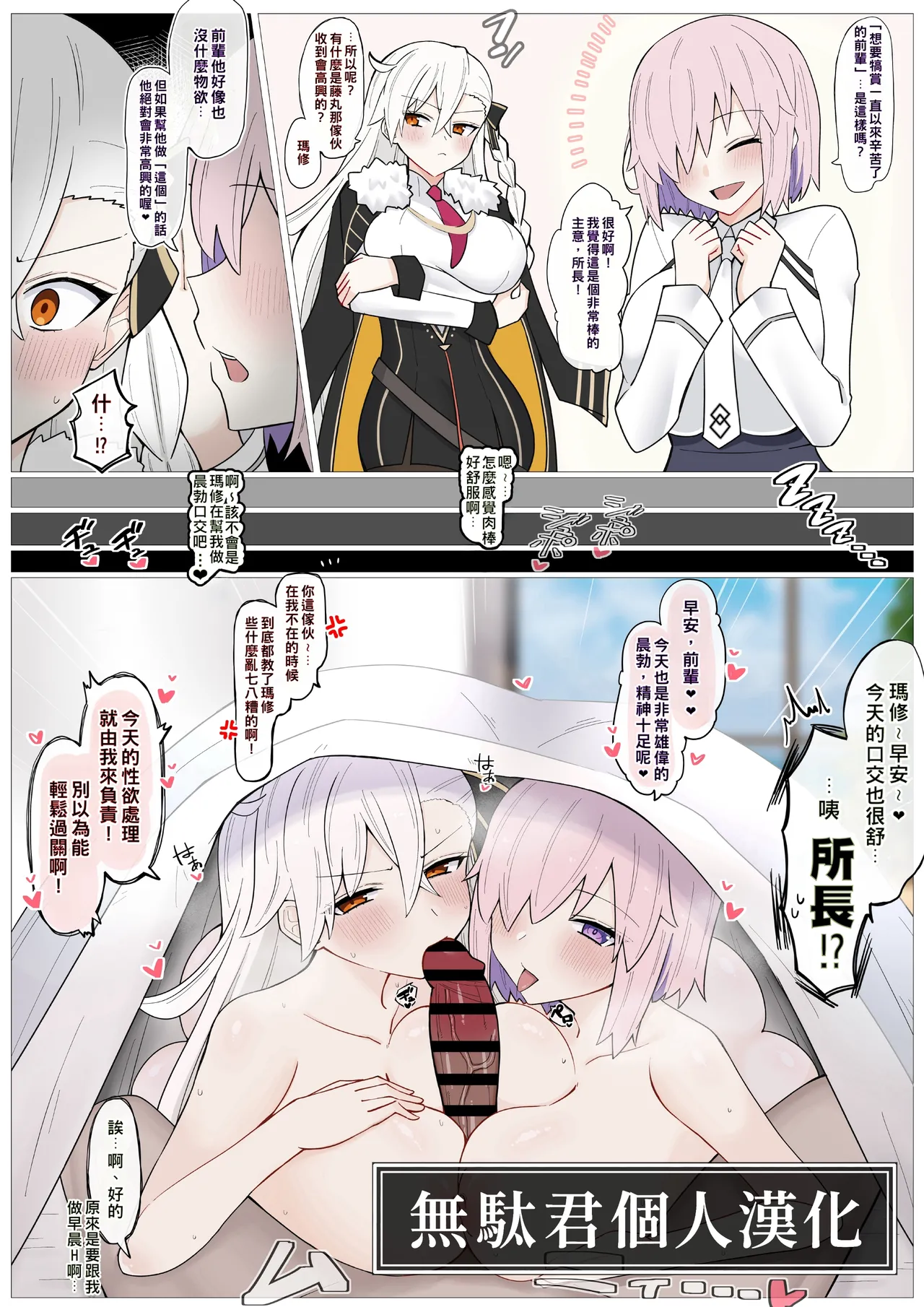Olga Marie Shochou no Ecchi na Negirai | 奧爾加瑪麗所長的色色犒勞❤︎ page 1 full