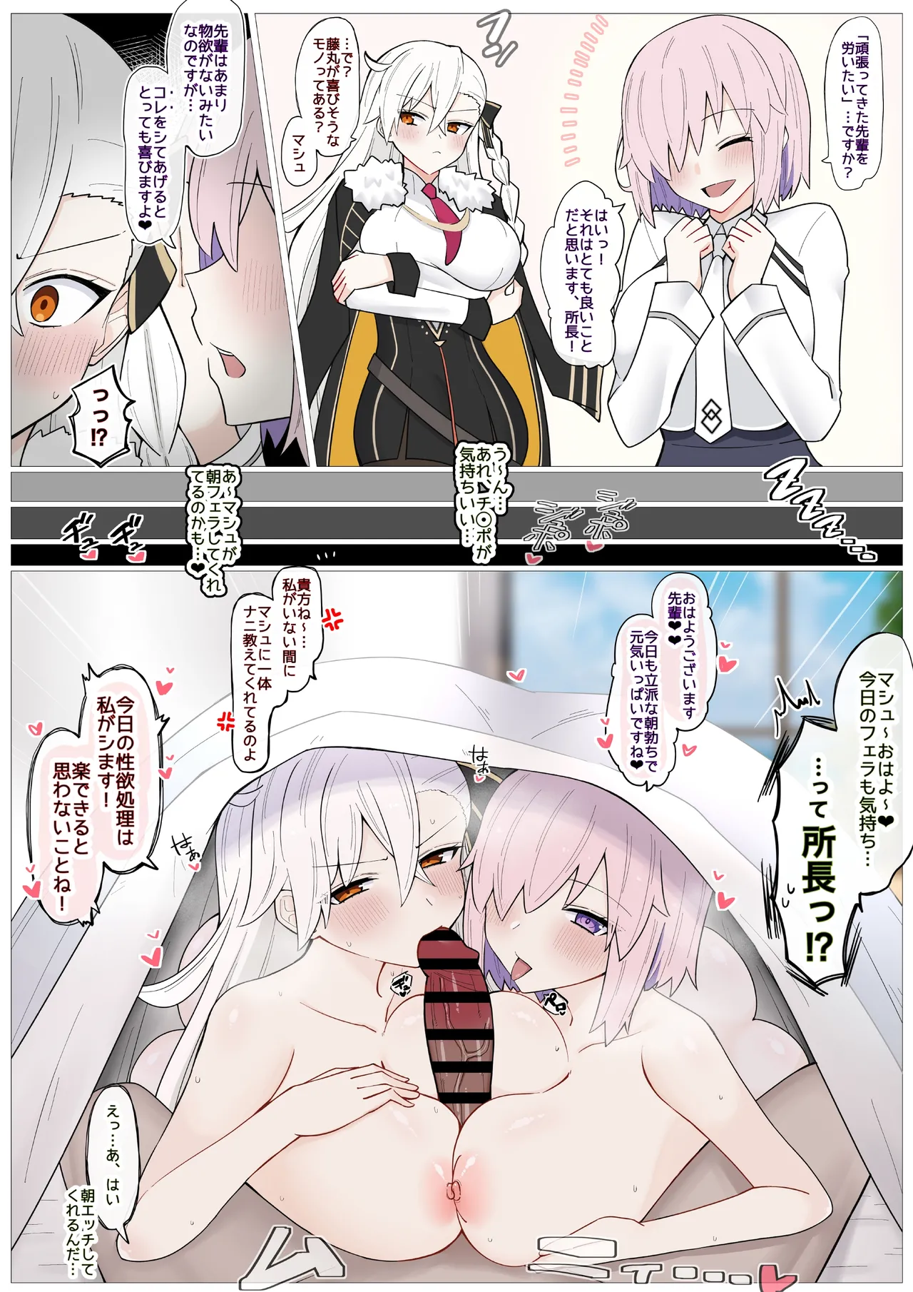 Olga Marie Shochou no Ecchi na Negirai | 奧爾加瑪麗所長的色色犒勞❤︎ page 7 full
