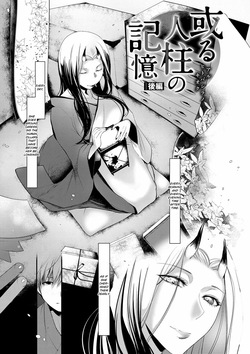 [Hirasaka Fuyu] Aru Hitobashira no Kioku | Memories of a Human Pillar (Hirasaka Lament) [English] [ConTL] [Digital] — page 23