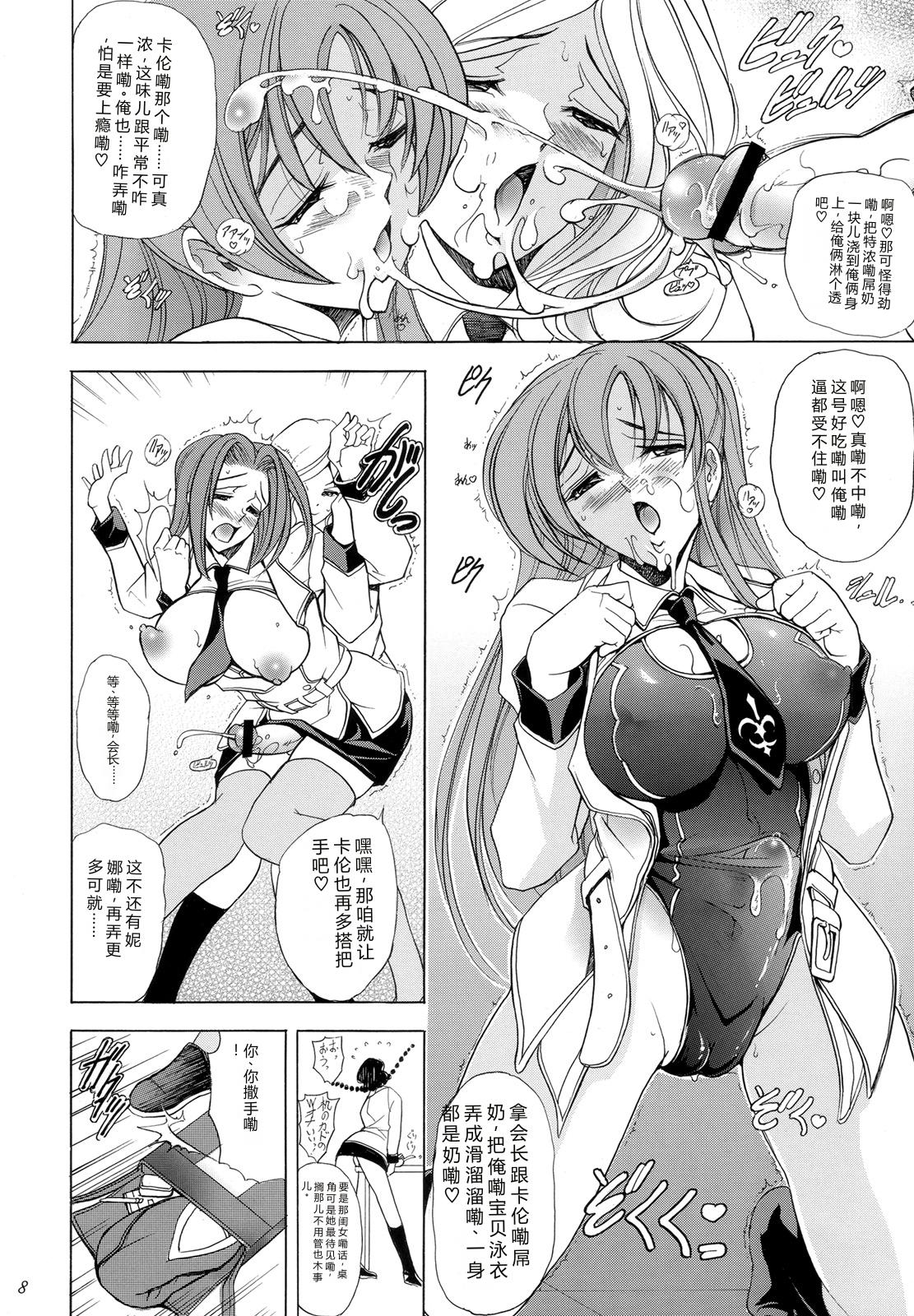 Hana - Maki no Juuroku - Karen page 7 full