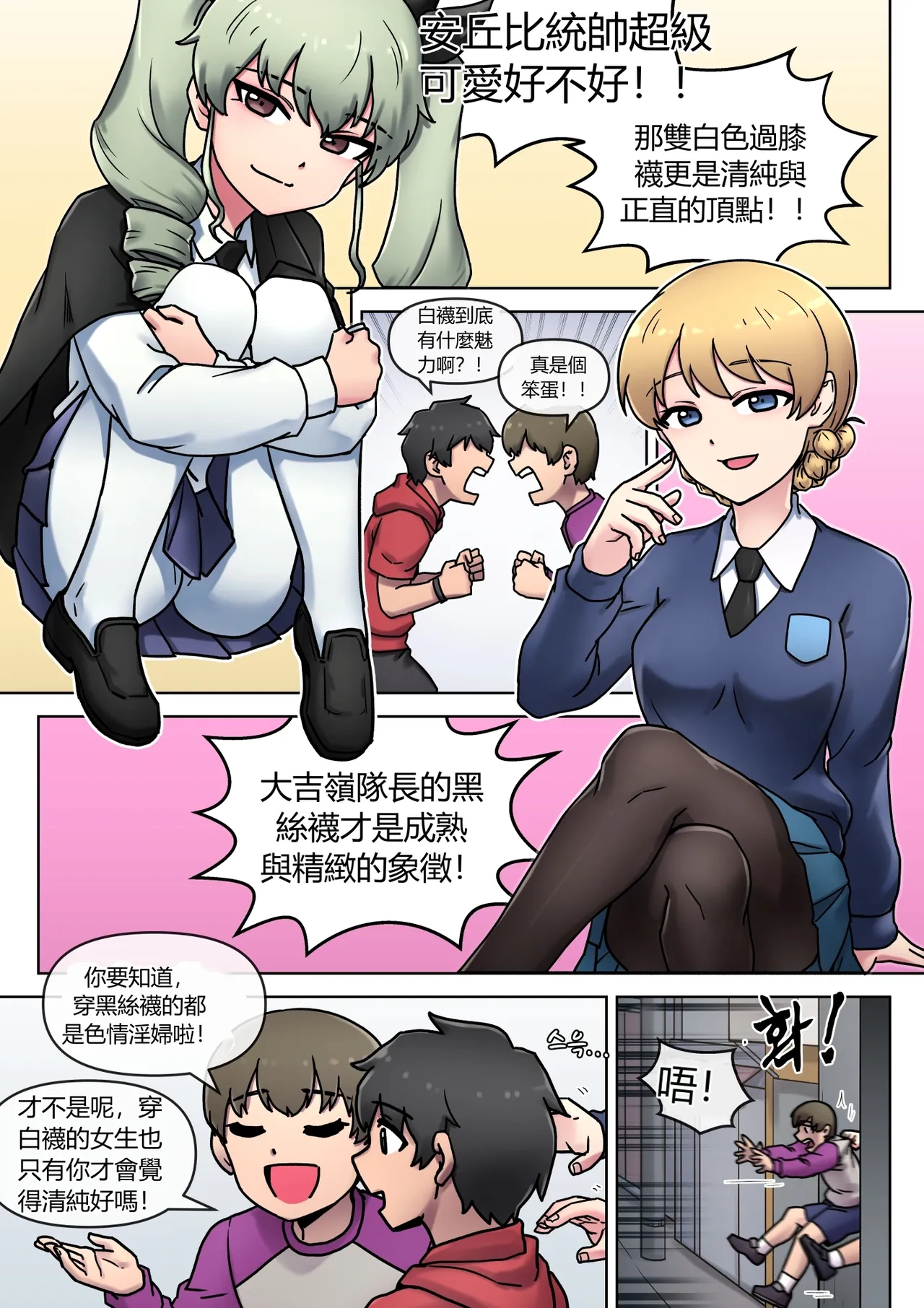 Black? White? What's your choice? page 7 full