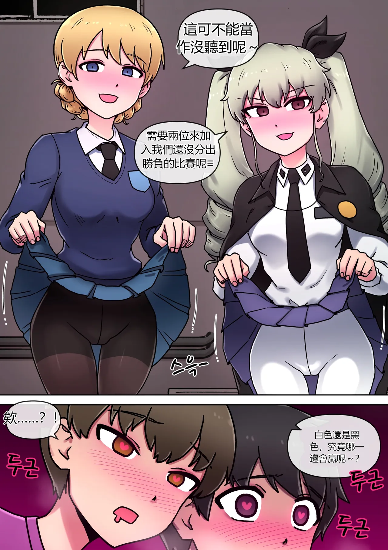 Black? White? What's your choice? page 9 full