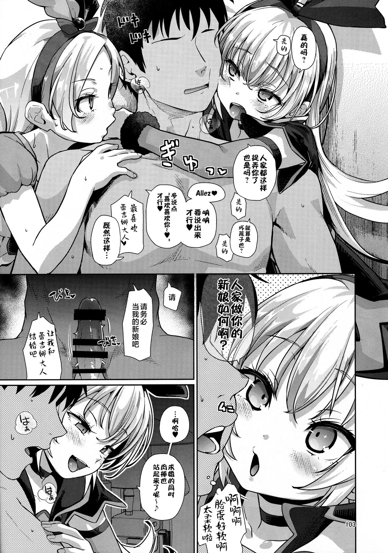 Jikochuu Hime Chronicle 金パル、その後 page 5 full