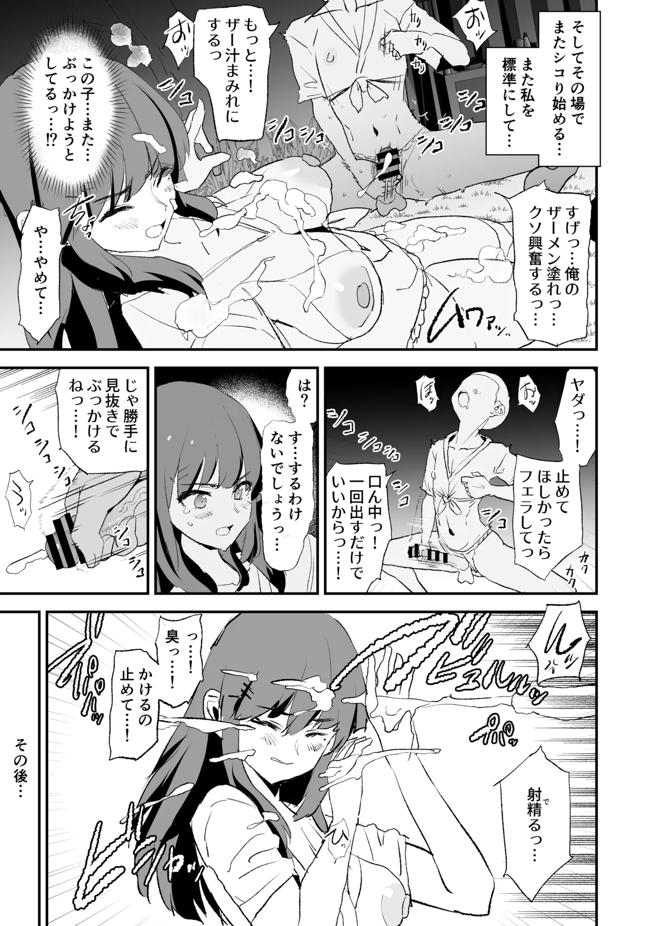 Onahole Camp Summer Festival - Kashi Saki is a Saru Onahole page 10 full