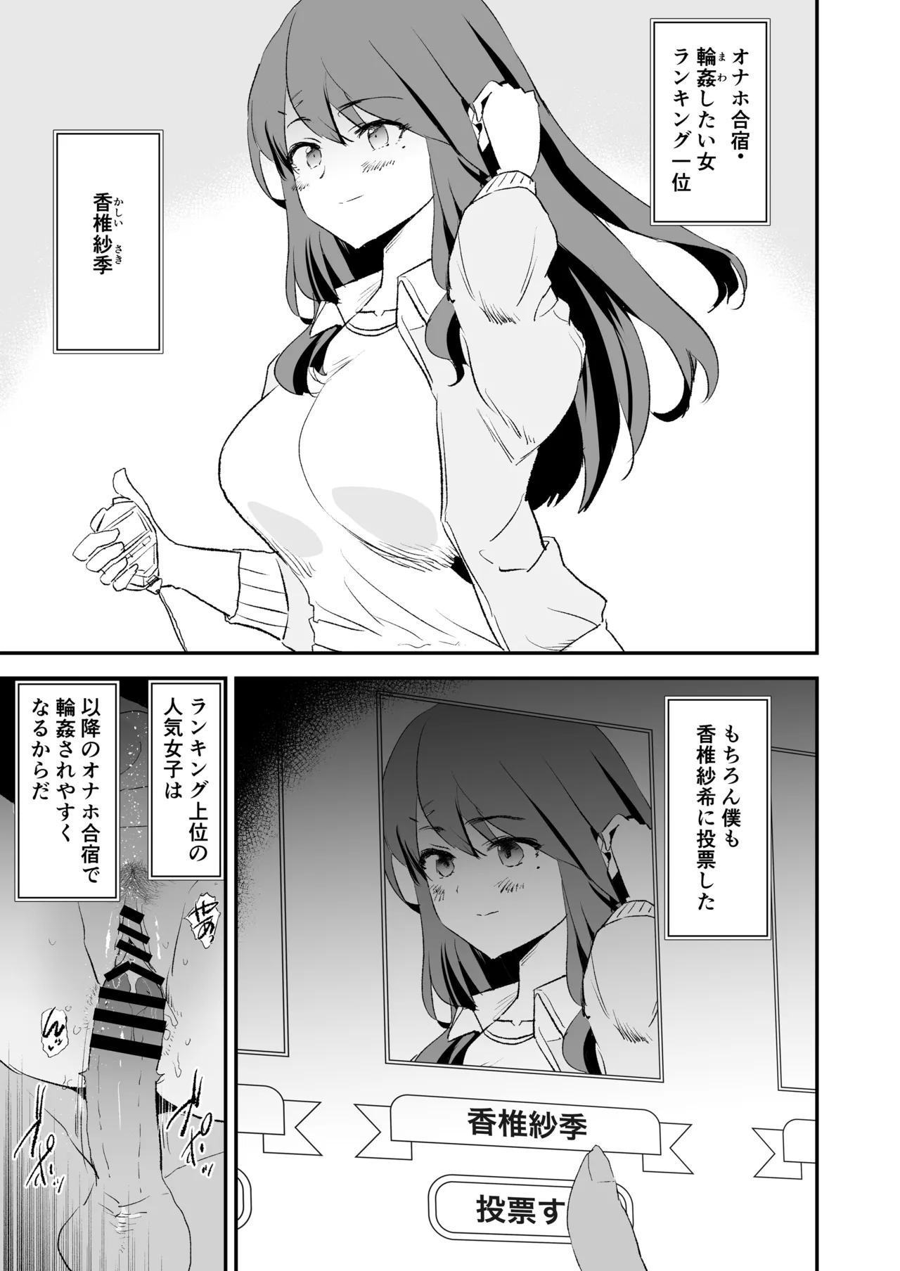 Onahole Camp Summer Festival - Kashi Saki is a Saru Onahole page 2 full