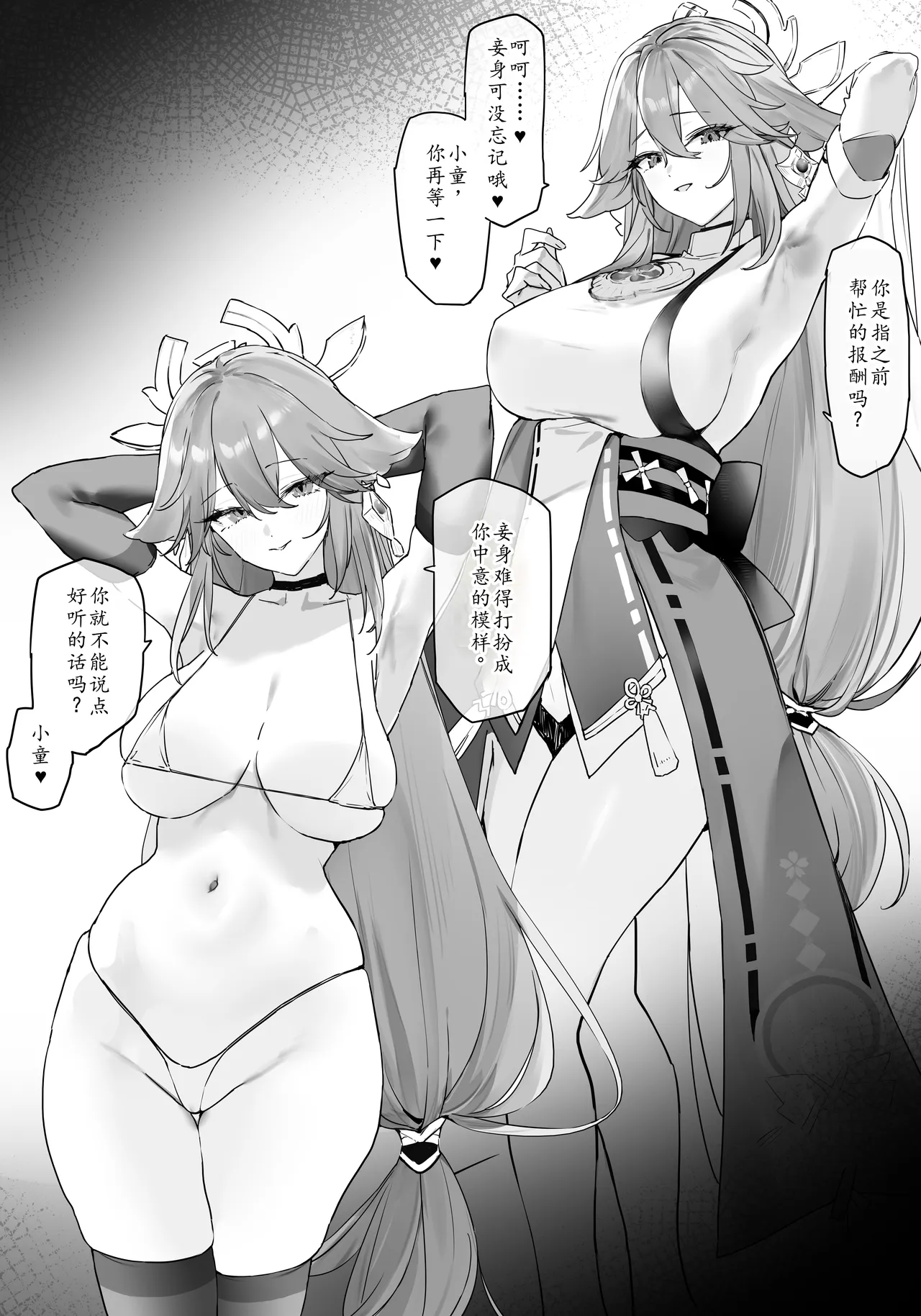 Ichaicha page 1 full