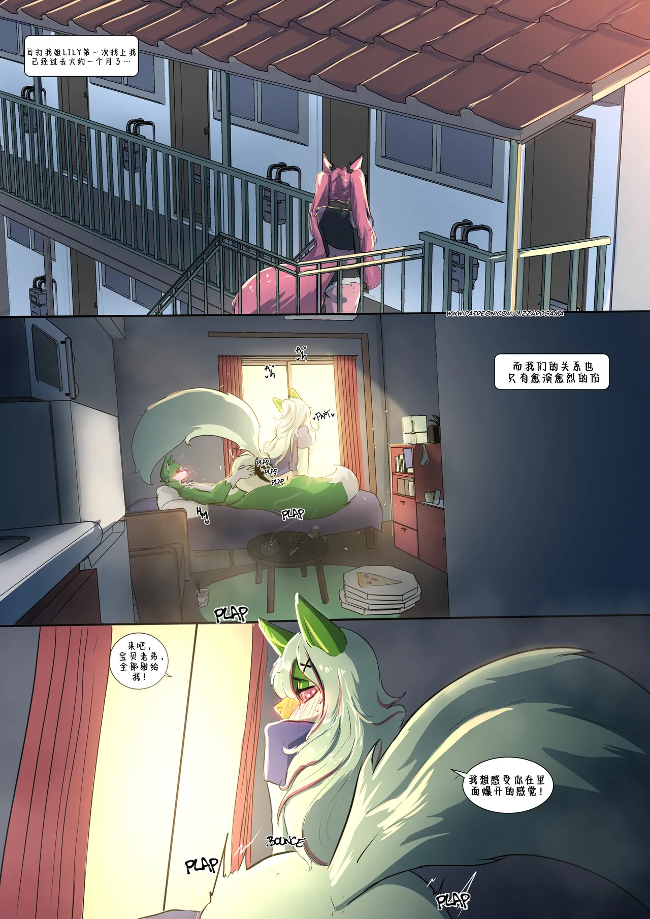 True Felines  | 真正的猫科动物 （连载中）28-81 page 2 full