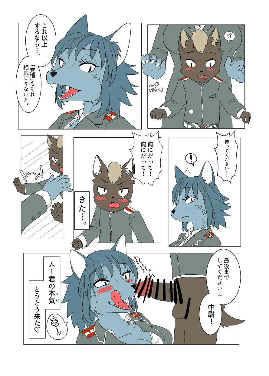 Toubanhei no Oshigoto 2 page 10 full