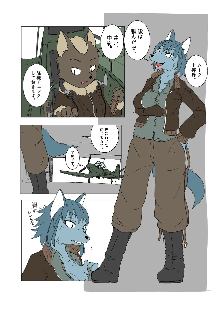 Toubanhei no Oshigoto 2 page 4 full