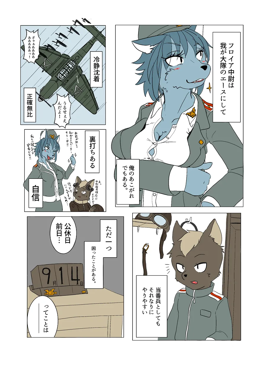 Toubanhei no Oshigoto 2 page 5 full