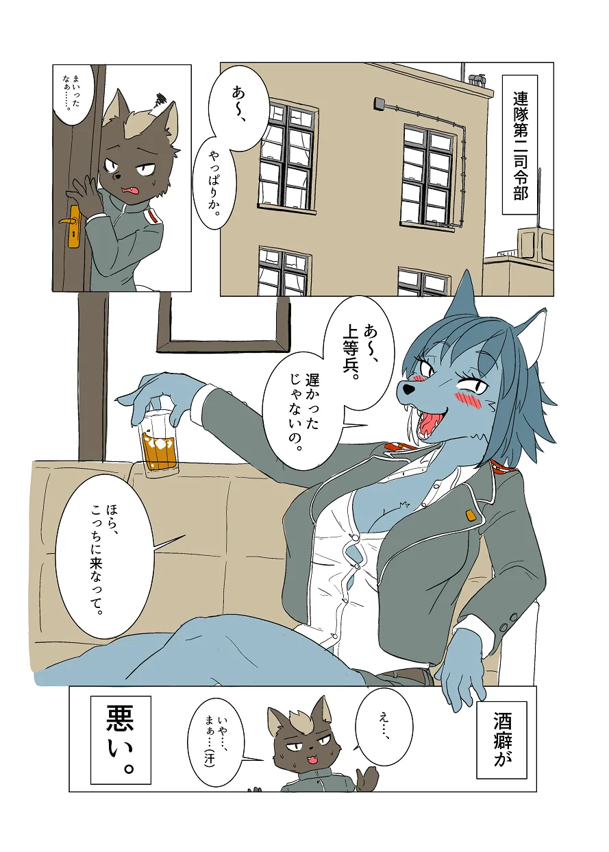 Toubanhei no Oshigoto 2 page 6 full