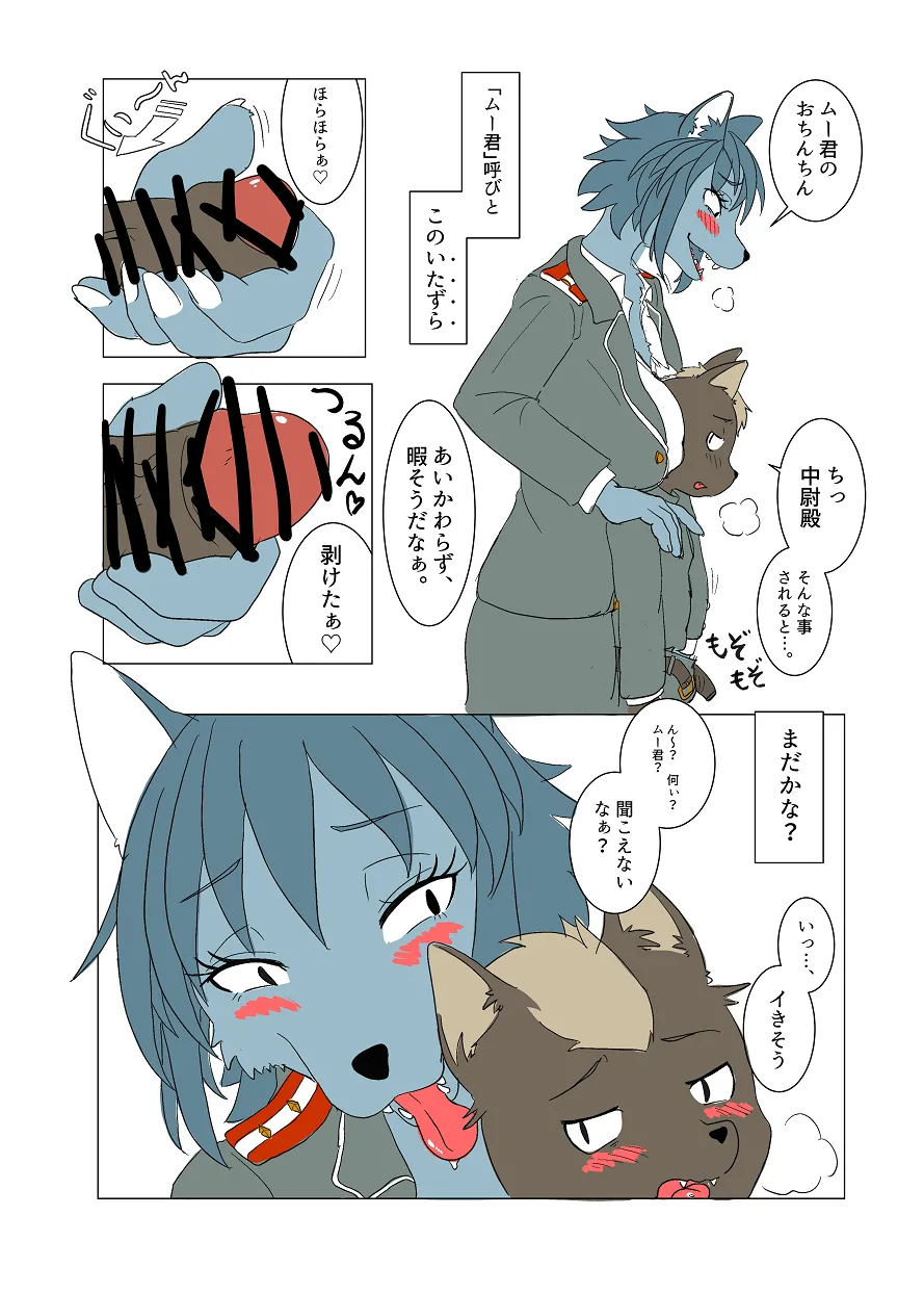 Toubanhei no Oshigoto 2 page 9 full