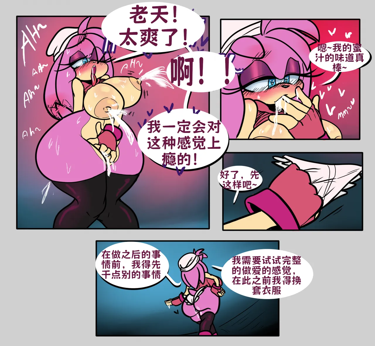 REIKIARTS小合集（sakatokin翻译） page 9 full