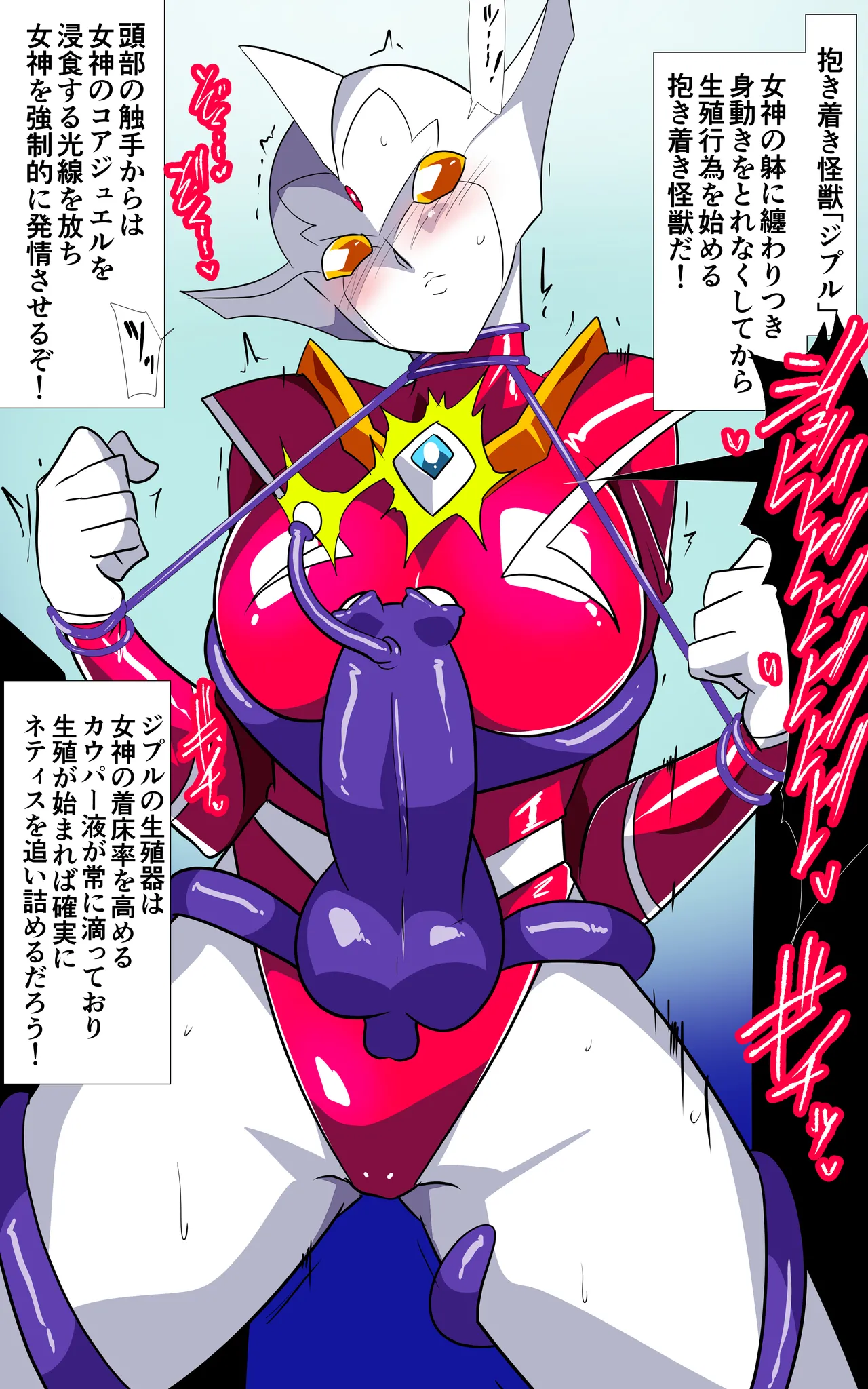 w488 -> w490 August Fantia release page 10 full