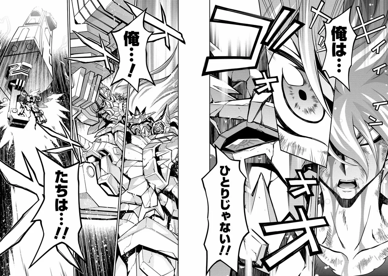 Hakaiou ~GaoGaiGar vs Betterman~ the COMIC page 4 full