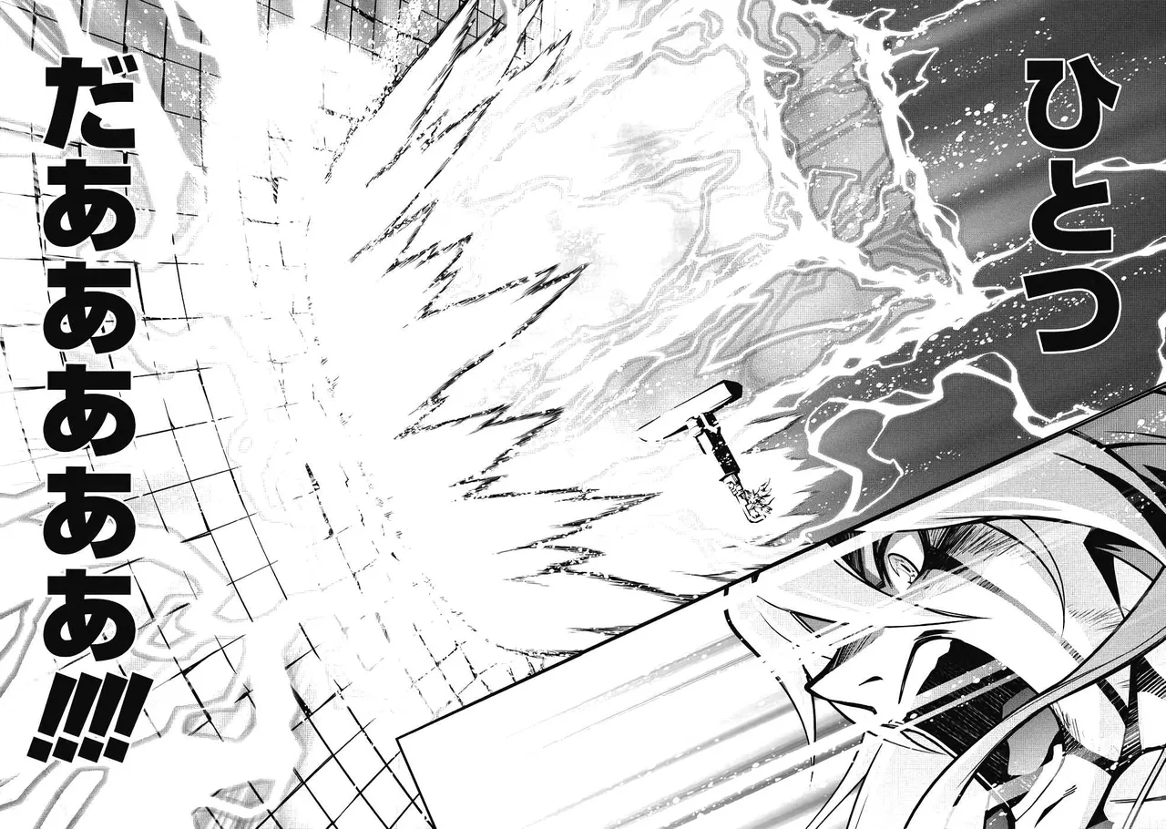 Hakaiou ~GaoGaiGar vs Betterman~ the COMIC page 5 full