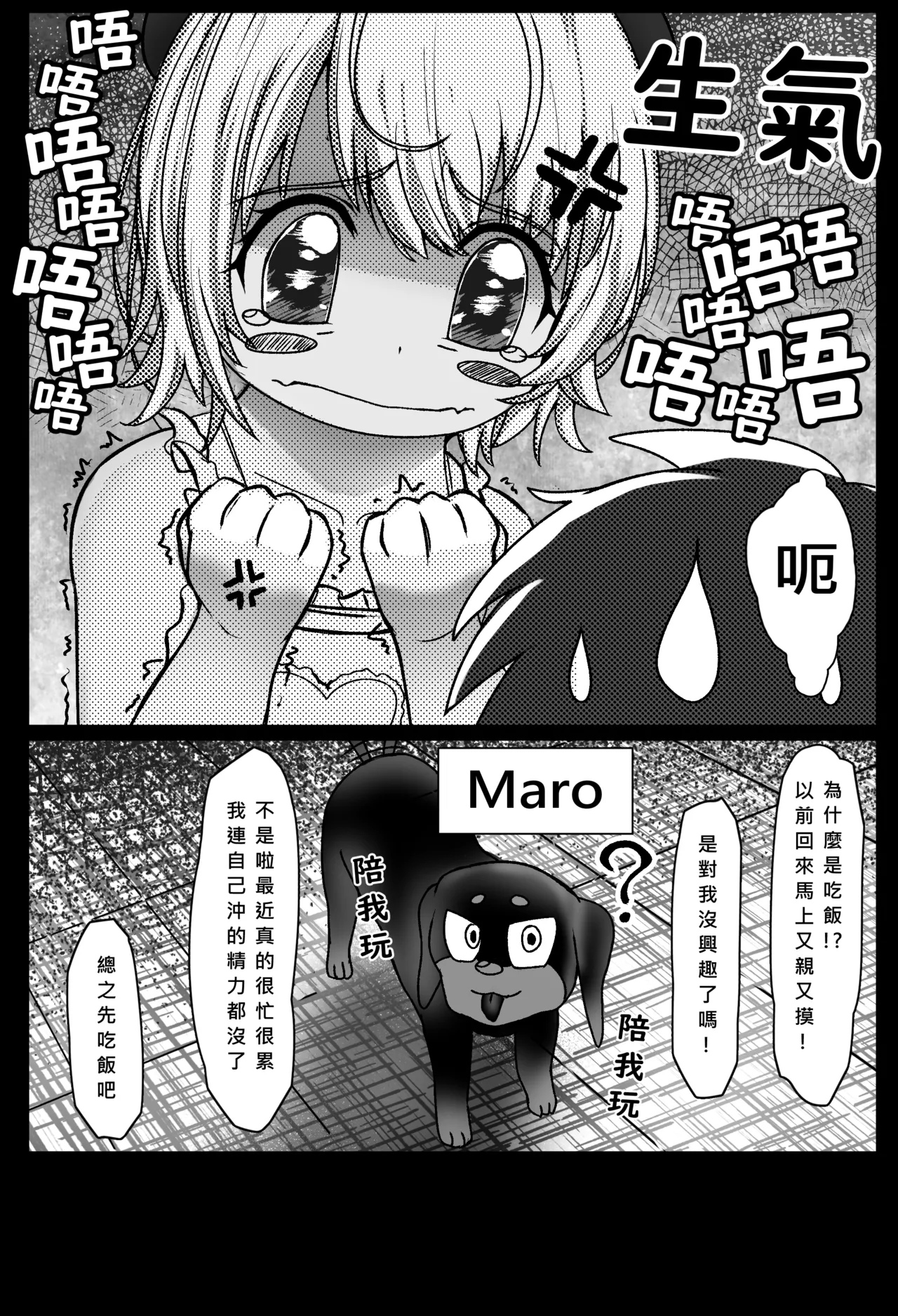 與雫るる的同居生活 page 4 full