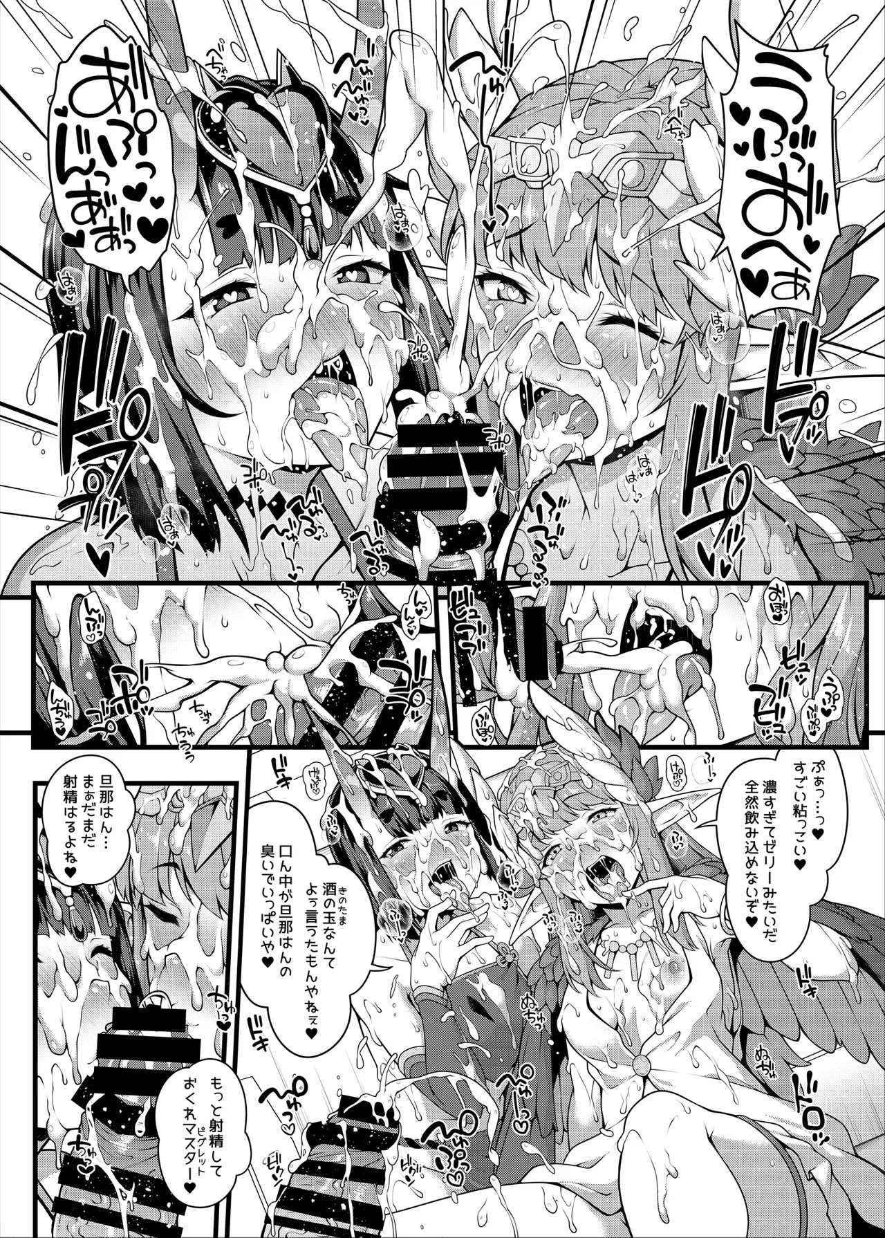 Oni to Majo no Buta-san Master Sakusei Ecchi page 8 full