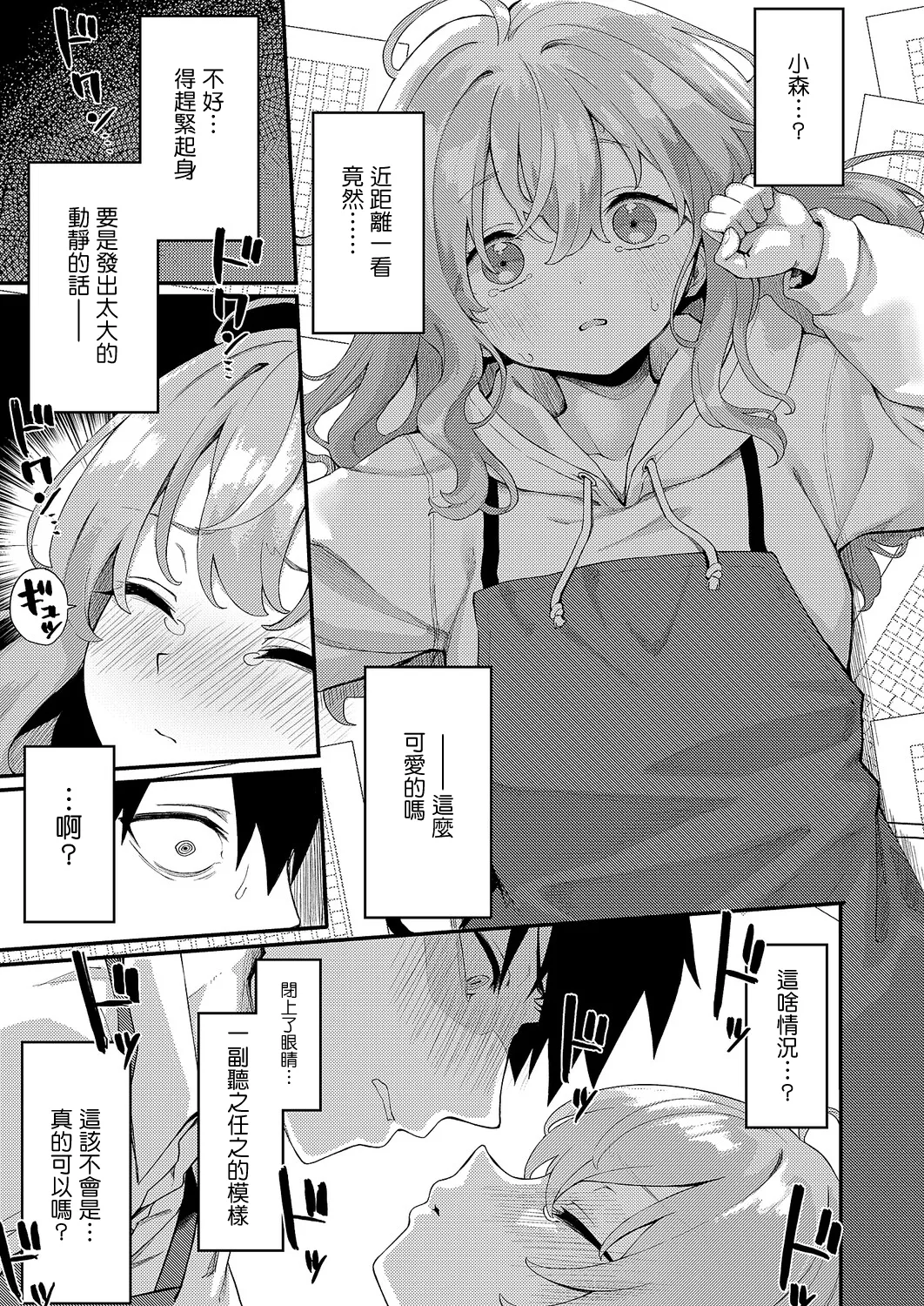 恋は読むものサカるもの page 9 full