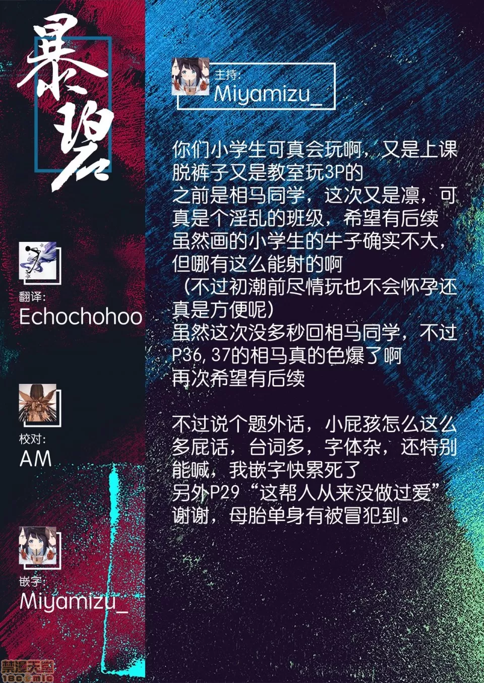 我邻座的相马同学3 -我邻座的寺田凛   僕の隣の相馬さん3 -俺の隣の寺田凛- page 1 full