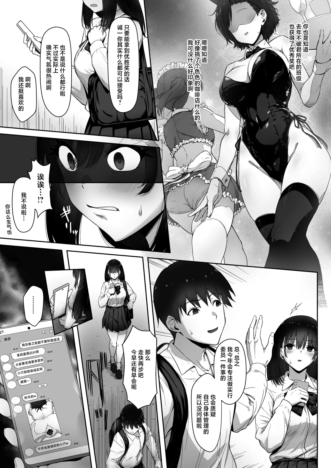 Ato no Matsuri ~Gakuensai no Jinx wa Boku ja Nakute Aitsu to Kanojo o Musubitsukeru~ page 5 full
