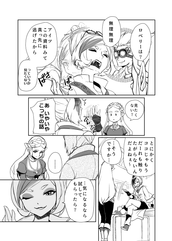 Zenritsusen Kaihatsu Nichiroku | Daily Record of Prostate Development page 7 full