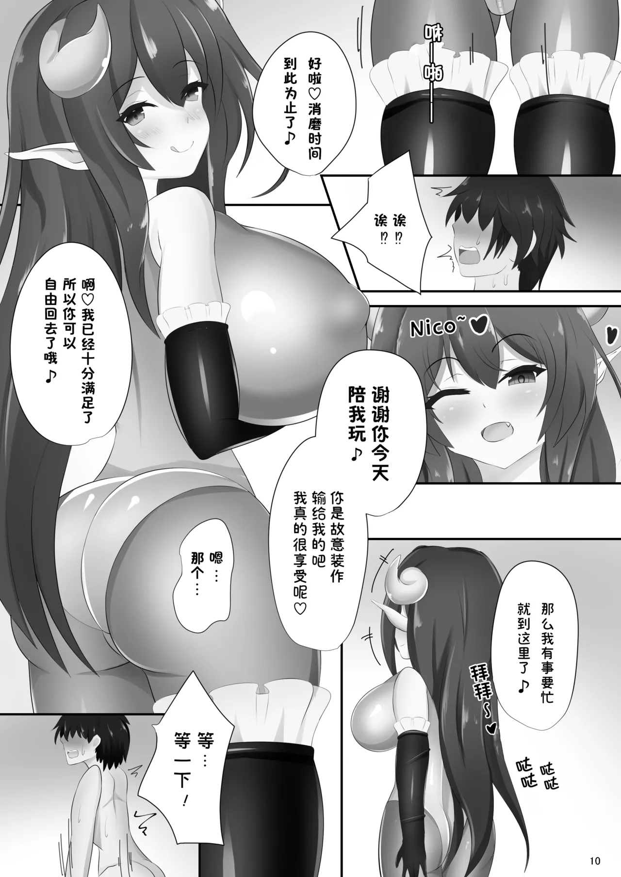 Dress Succubus Feenay's In-clothing Baby Training Diary page 10 full