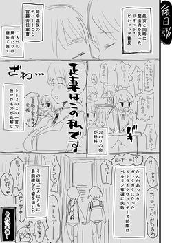 [Seigou (Seigo)] YoshLynne no Hon (Strike Witches) [Digital] — page 22