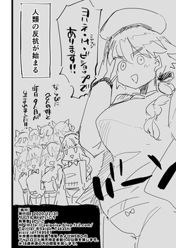 [Seigou (Seigo)] YoshLynne no Hon (Strike Witches) [Digital] — page 23