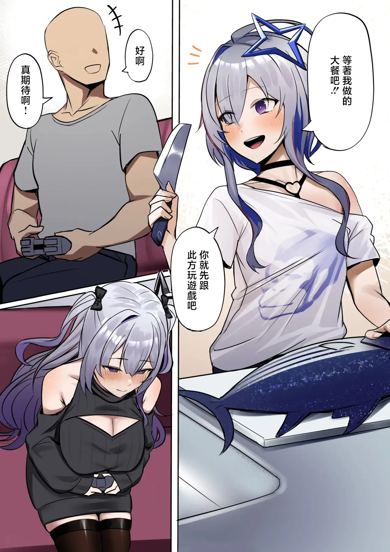 彼女の妹 page 1 full