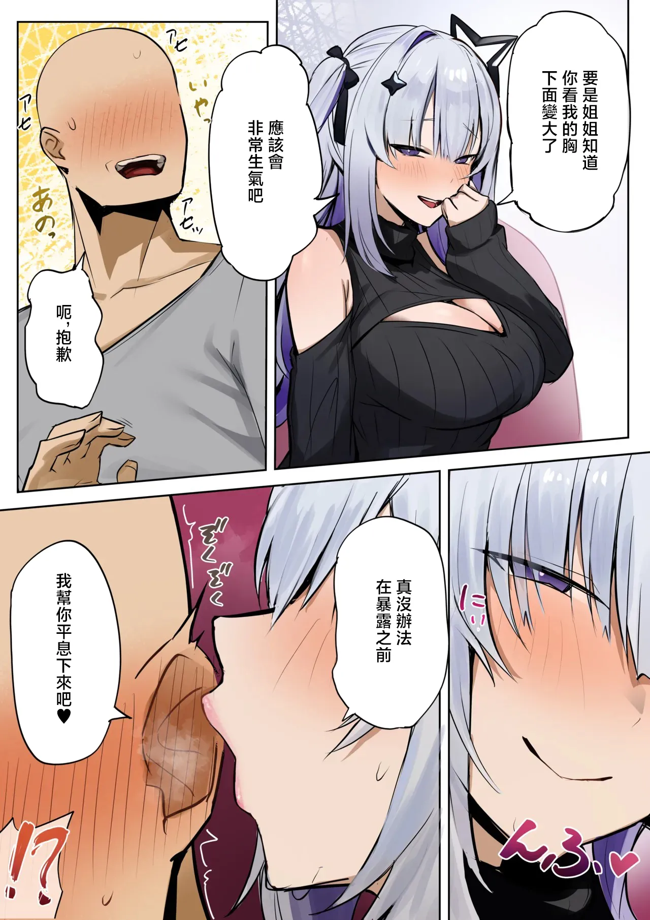 彼女の妹 page 4 full
