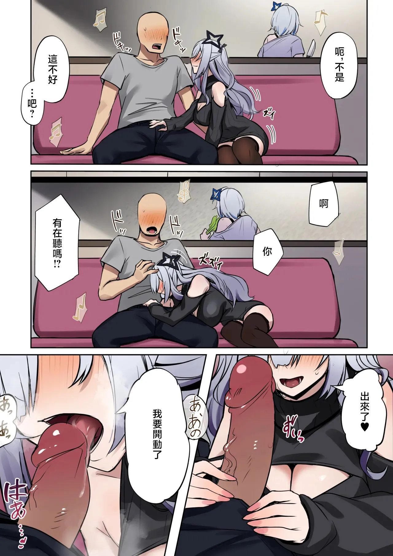 彼女の妹 page 5 full