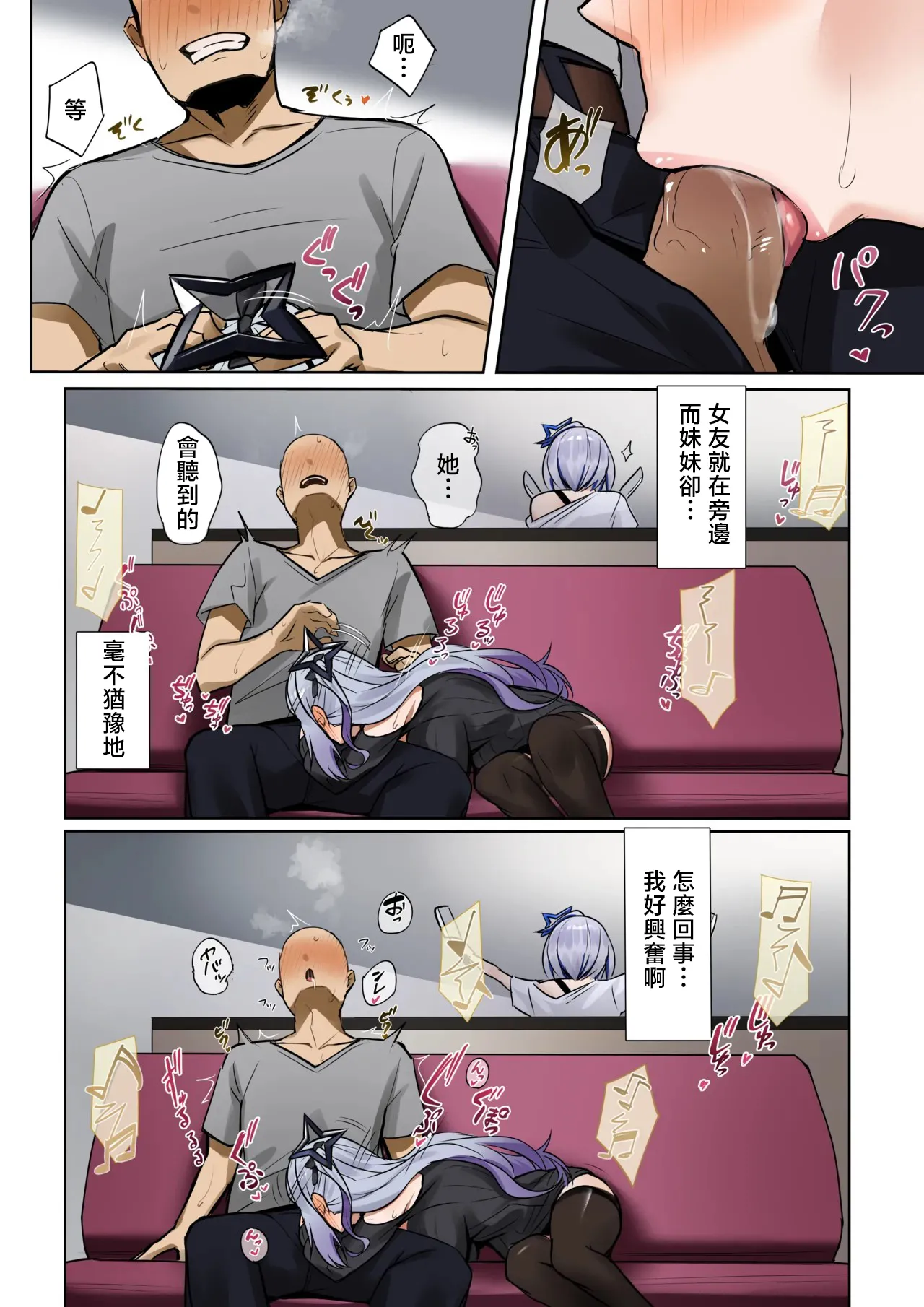 彼女の妹 page 6 full