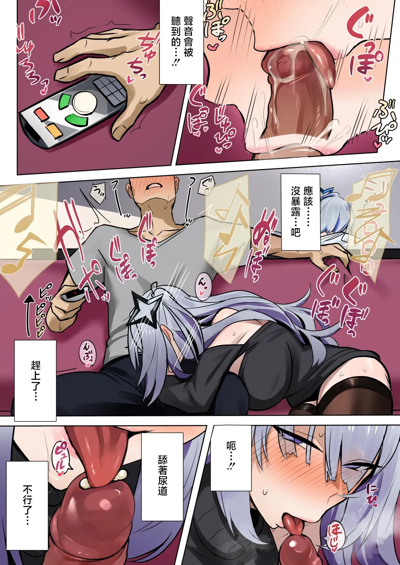 彼女の妹 page 7 full