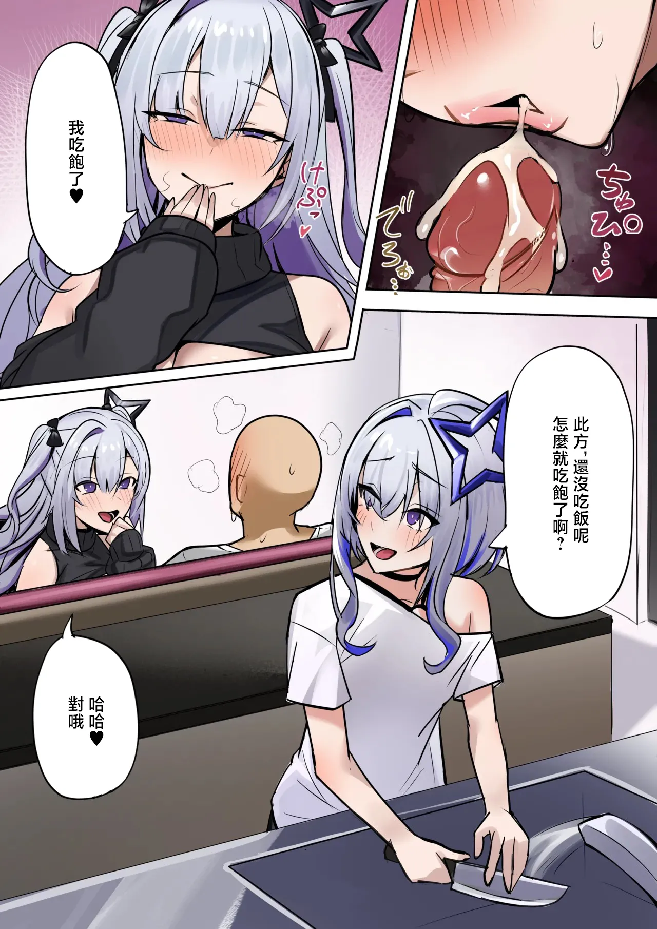 彼女の妹 page 9 full