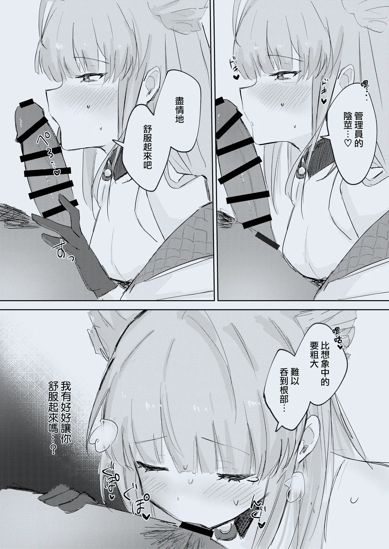 PERMEATICA page 10 full