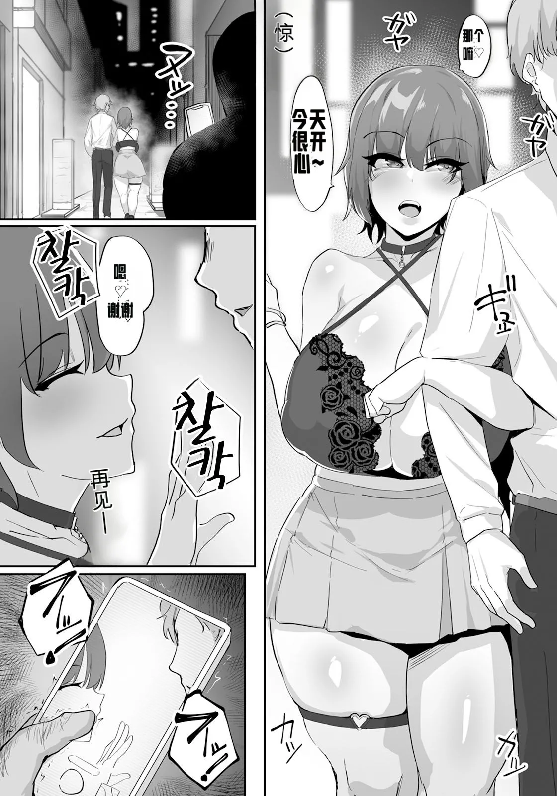 EroCos Nama Haishin ~Kegare no Bishoujo Layer~ page 2 full