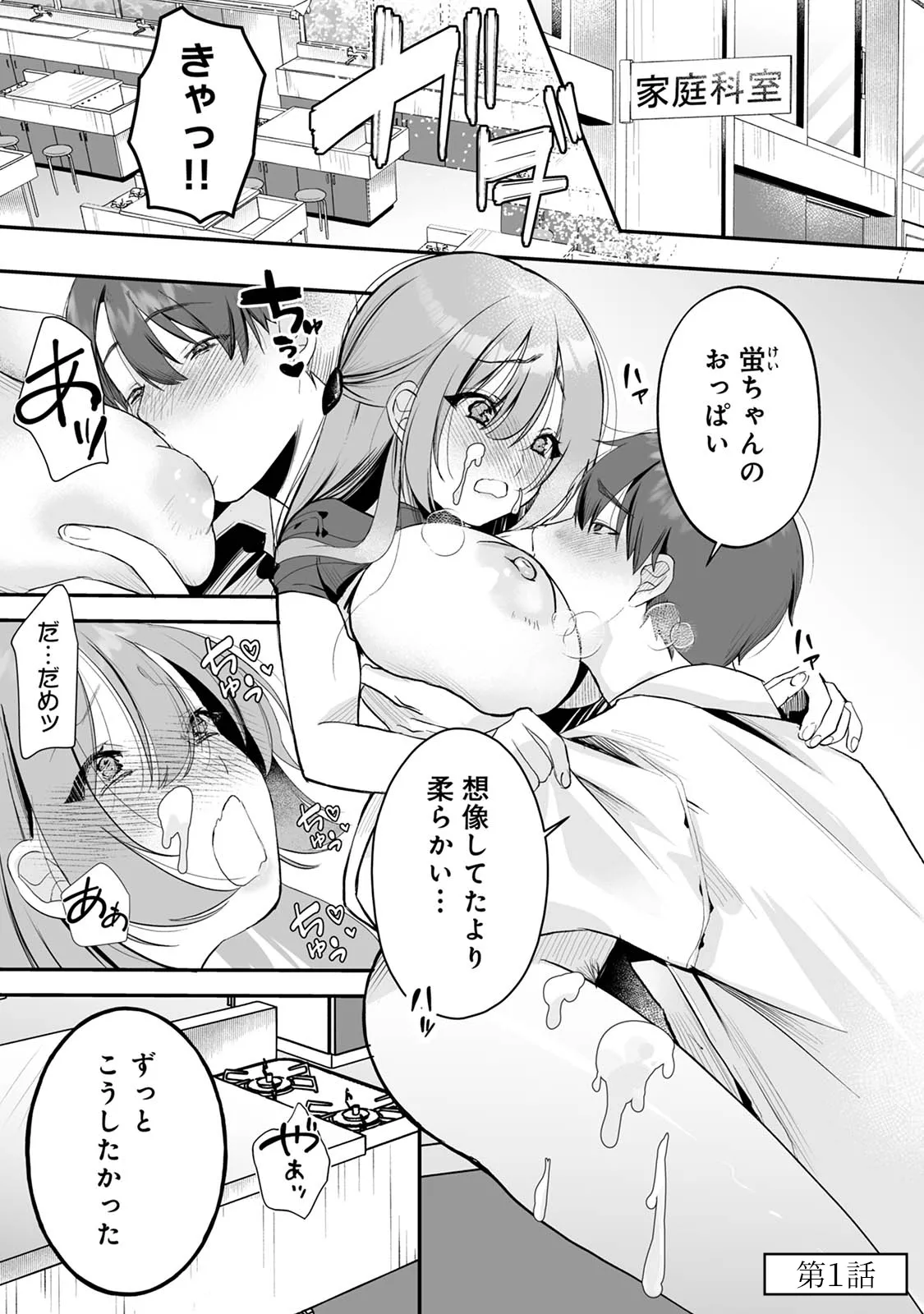 Ore to Kekkon Suru tte Itta yo ne? page 3 full
