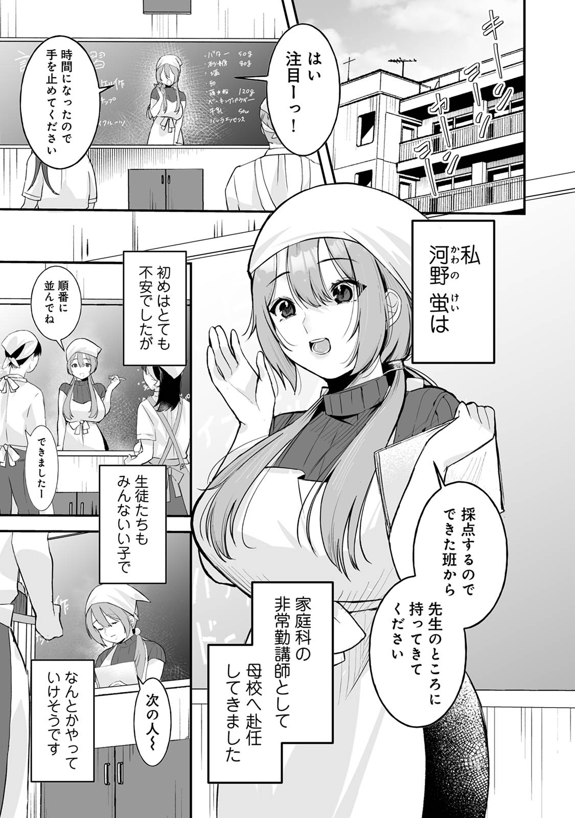 Ore to Kekkon Suru tte Itta yo ne? page 5 full