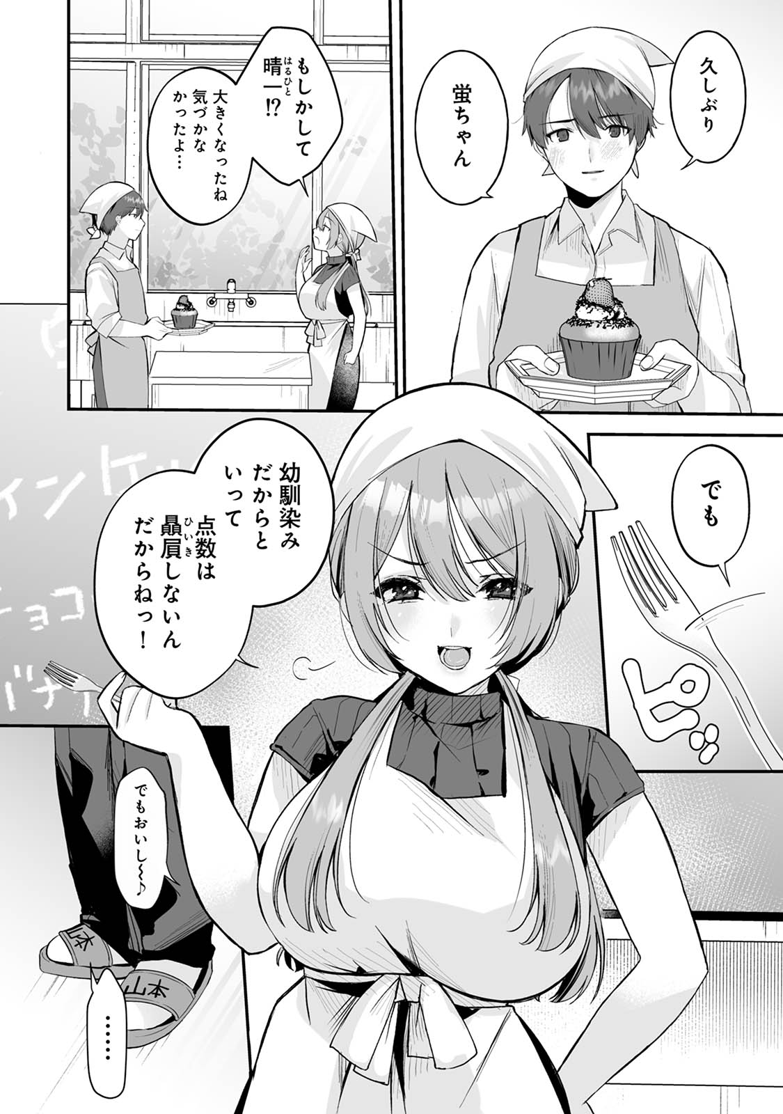Ore to Kekkon Suru tte Itta yo ne? page 6 full
