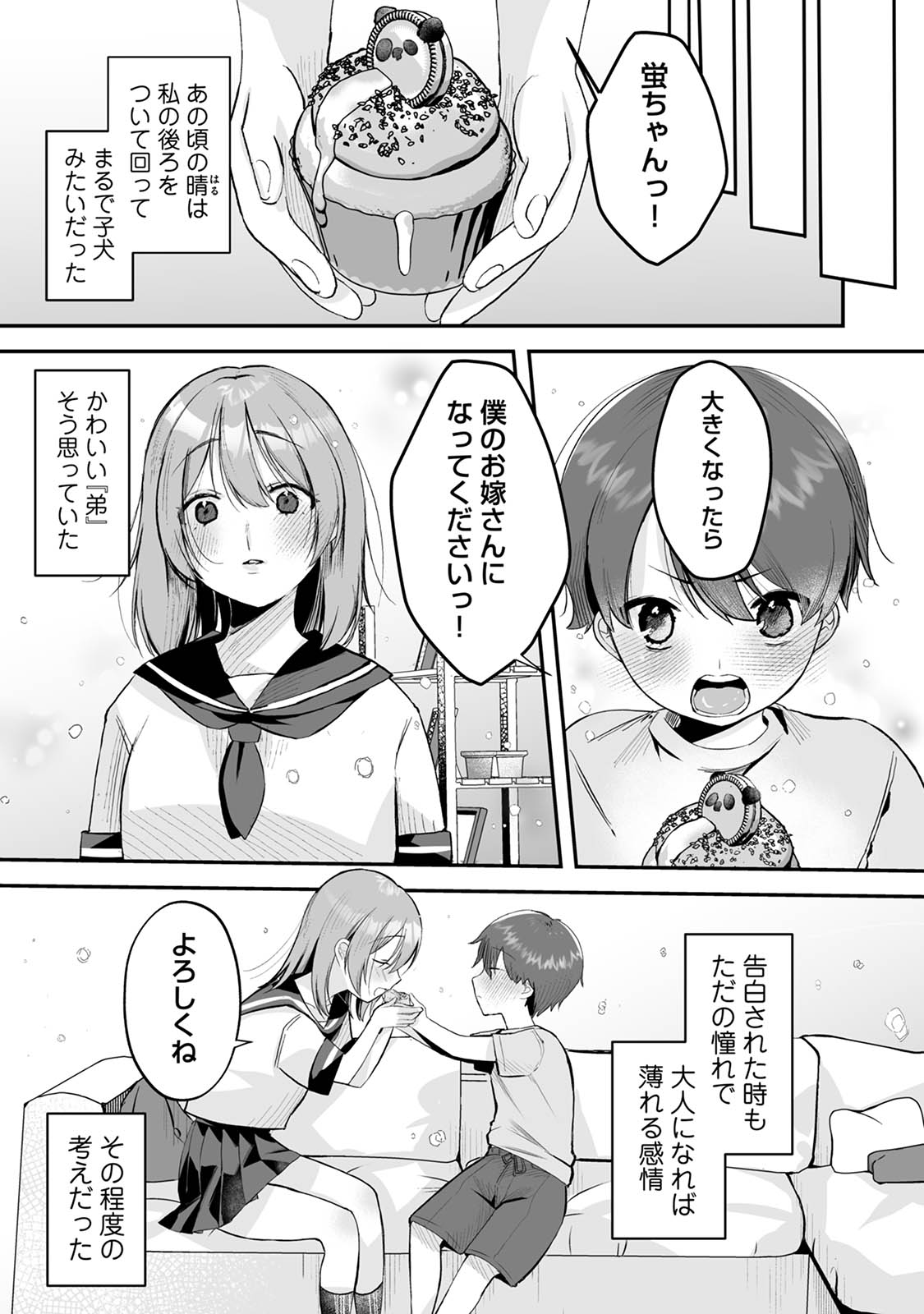Ore to Kekkon Suru tte Itta yo ne? page 7 full