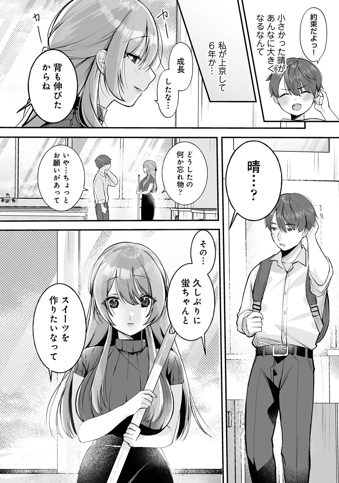 Ore to Kekkon Suru tte Itta yo ne? page 8 full