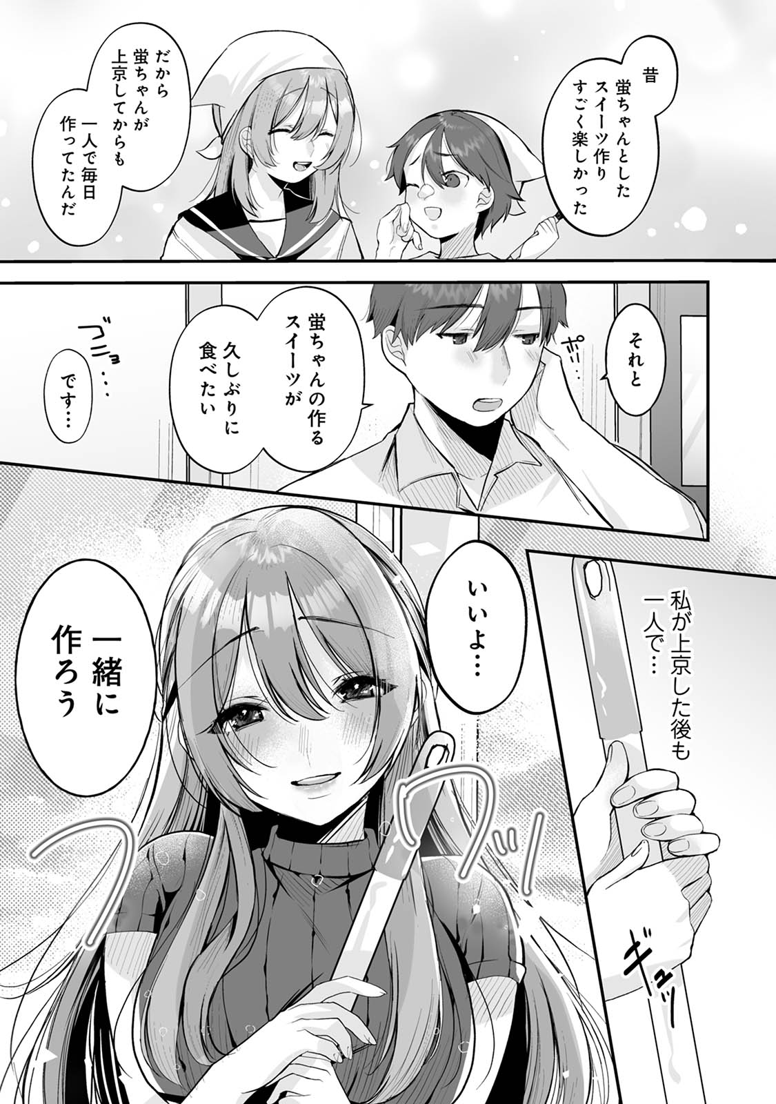 Ore to Kekkon Suru tte Itta yo ne? page 9 full