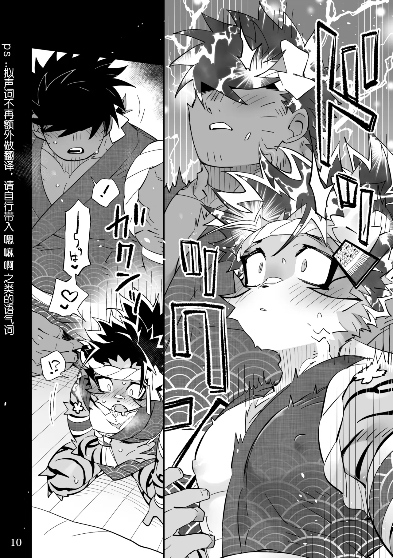 【Hanayori Kemono （KENSAN）】~雄岳村_時を超えた祭囃子~【刃鸣菌个人汉化】 page 10 full